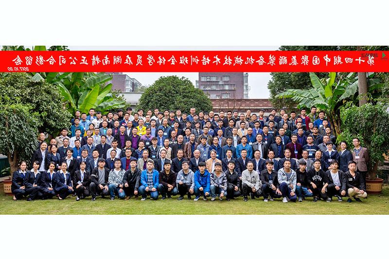 中国聚氨酯装备机械第十四期培训班圆满成功